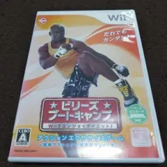 ビリーズブートキャンプ Wiiでエンジョイダイエット!