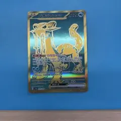 せせらぎの丘 UR SM9 タッグボルト 118/095 コイキング - メルカリ