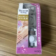 ビオレUザボディぬれた肌に使うボディ　エアリーブーケの香り