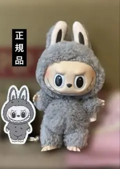 【正規品】 ラブブ Exciting Macaron Sesame Bean