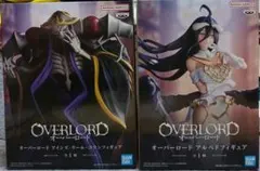 (即購入可)OVERLORD アインズ・ウール・ゴウン & アルベド セット
