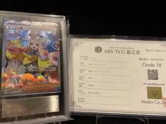 2026年最新】ars鑑定 10 ナンジャモの人気アイテム - メルカリ
