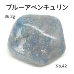 ブルーアベンチュリン 天然石 タンブル 磨き石 握り石 パワーストーン 鉱物
