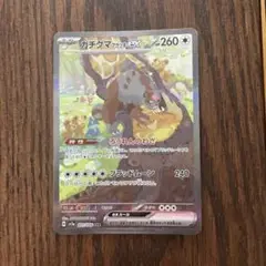 ［即日発送］ガチグマアカツキex sar