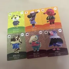 どうぶつの森 カード 6枚セット シャンペン リアーナ パンクス