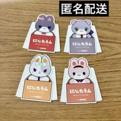 にじたうん 特典 ランダムダイカットポップスタンド 4枚セット