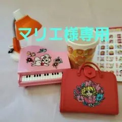 マリエ様専用です