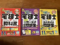 裁断済／計5冊セット】2026年度版 みんなが欲しかった！宅建士の