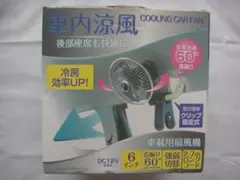 ＳＵＮＰＯＲＴ 車載用 扇風機 クーリングカーファン ＤＣ１２Ｖ 首振りのサムネイル