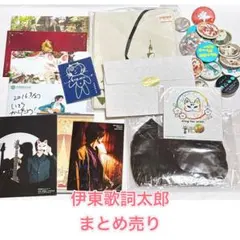 2025年最新】伊東歌詞太郎 サインの人気アイテム - メルカリ