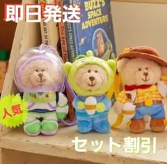 【Set割✨】韓国限定Starbucks＆トイストーリー5 キーホルダー