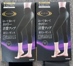 《RIZAP》ライザップ　着圧レギンス　L~LLサイズ 2セット［#L-02］のサムネイル