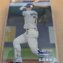 プロ野球チップス2024 東京ヤクルトスワローズ 長岡秀樹選手