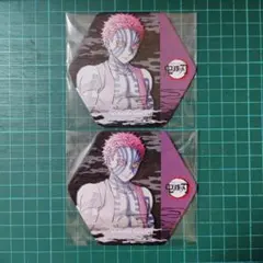 鬼滅の刃　鬼襲来 コースター 猗窩座 2点セット