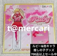 推しの子　東急プラザ渋谷　tokyu plaza アクリルスタンド　星野ルビー