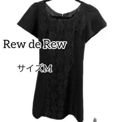 レース ワンピース ルーデルー