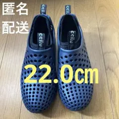 【中古1回使用】22.0㎝　コンフォートサンダル① ccilu チルのサムネイル