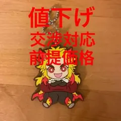 鬼滅の刃 ラバーストラップ アクリルキーホルダー