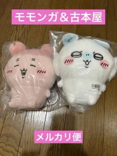 【新品未開封】ちいかわ しーぷわぬいぐるみ モモンガ＆古本屋