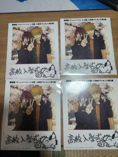 劇場版 チェンソーマン レゼ篇 入場者特典 第5弾 4枚セット