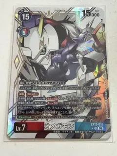 ウルトラ調査隊 SR SM5+ ウルトラフォース 055/050 - メルカリ