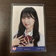 ＝LOVE 山本杏奈 生写真 直筆 笑顔のレシピ イコラブ 山本杏奈 11th cw 笑顔のレシピ ② 生写真 直筆 【公式通販】