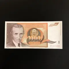 2026年最新】ユーゴスラビア 銀貨の人気アイテム - メルカリ