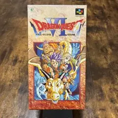 スーパーファミコン　ドラゴンクエスト6 美品