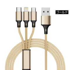 新品/匿名/USB充電ケーブルtype-c 3in1 急速充電2.8A 1.2m