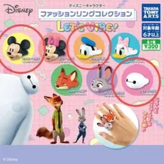 ディズニー ファッションリングコレクション3個セット