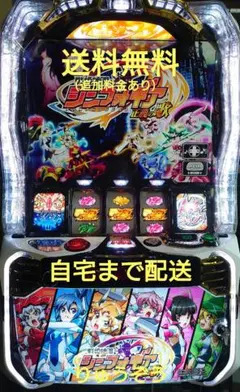 セルのみ】シンエヴァンゲリオン Typeカオル スマパチフリーダム枠専用