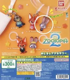 ズートピア2 めじるしアクセサリー　ジュディ Ａ