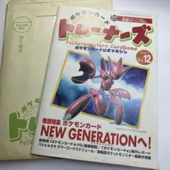 ポケモンカードトレーナーズ Vol.12 R団のハッサム eカード - メルカリ