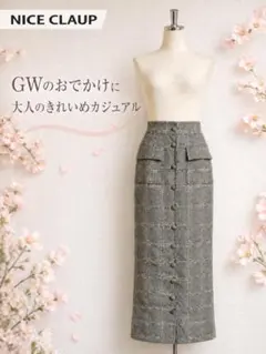 NICE CLAUP チェック ロングスカート GW お出かけ 春夏