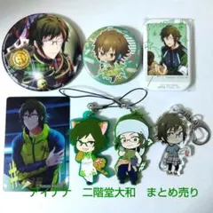 アイドリッシュセブン　二階堂大和　バッジ　ラバーストラップ　アクリルキーホルダー