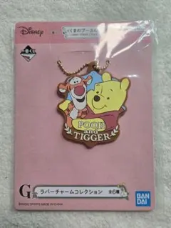 一番くじ ディズニー くまのプーさん G賞 ラバーチャーム