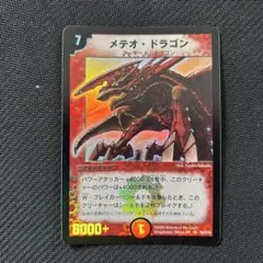 762 ボルザードドラゴン 2002年 旧枠 初期カード - メルカリ