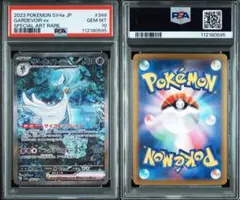 【PSA10】サーナイトex SAR シャイニートレジャーex 348/190