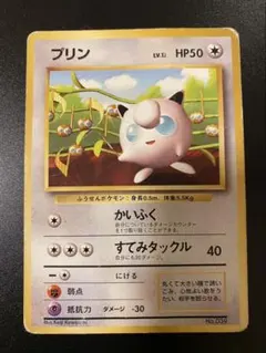 プリン_「月刊コロコロコミック96年11月号」 おまけカード 光沢あり