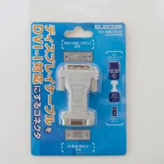 ELECOM DVI-I 変換コネクタ AD-D15FTDVM ディスプレイ