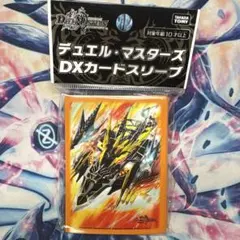 デュエマ ゼーロン スリーブ - メルカリ