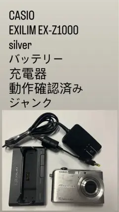 EXILIM ZOOM EX-Z1000 シルバー CASIO デジタルカメラ - メルカリ