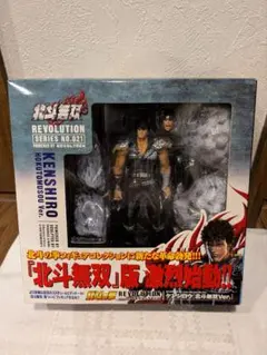 海洋堂 リボルテック 北斗の拳REVOLUTION No.21 ケンシロウ 新品