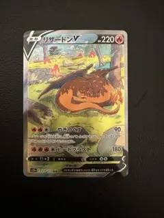 リザードンV SAR S12a VSTARユニバース 211/172