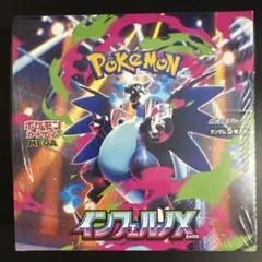 【シュリンク付き】ポケモンカードゲーム インフェルノX 1BOX 新品未開封