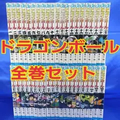 【全巻セット】DRAGON BALL ドラゴンボール 1〜42巻 鳥山明