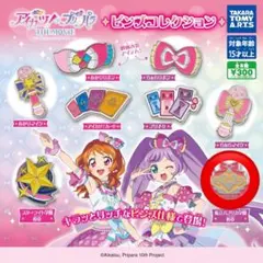 ♡ アイカツ × プリパラ　ピンズコレクション　私立パプリカ学園校章 ♡