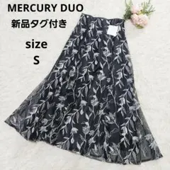 新品タグ付き マーキュリーデュオ チュール 花柄 刺繍 マーメイドスカート