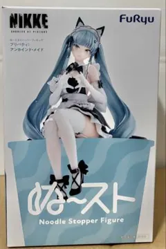 ぬーどるストッパーフィギュア ぬースト プリバティ:アンカインド・メイド