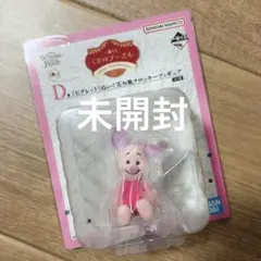 一番くじ くまのプーさん 100周年 D賞 ピグレット フィギュア 新品 未開封